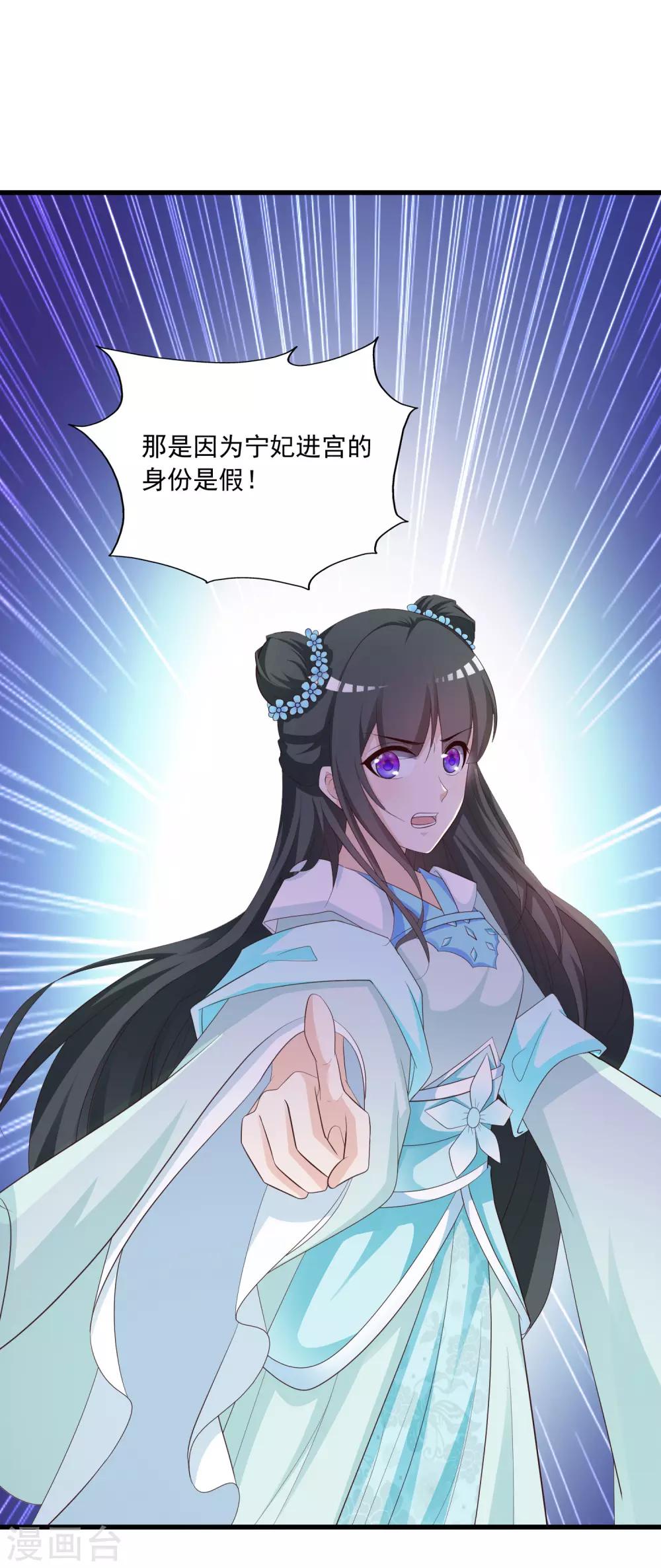 第88话 危机！宁橙的身份被揭穿！-第102话