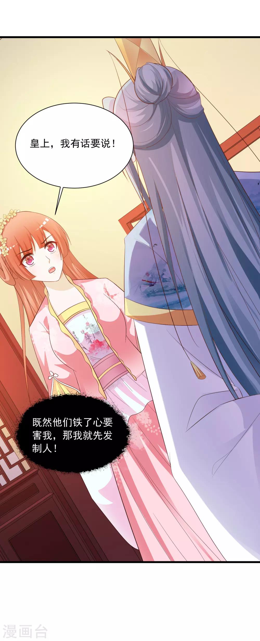 第88话 危机！宁橙的身份被揭穿！-第102话