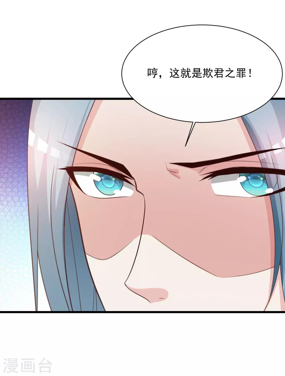 第88话 危机！宁橙的身份被揭穿！-第102话
