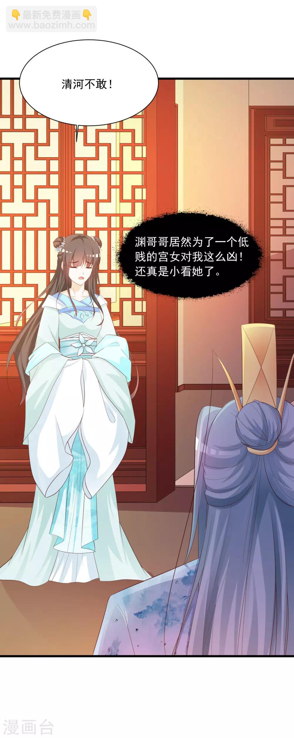 第88话 危机！宁橙的身份被揭穿！-第102话