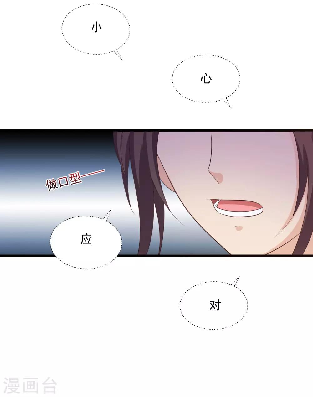 第90话 个个都是神队友！-第104话