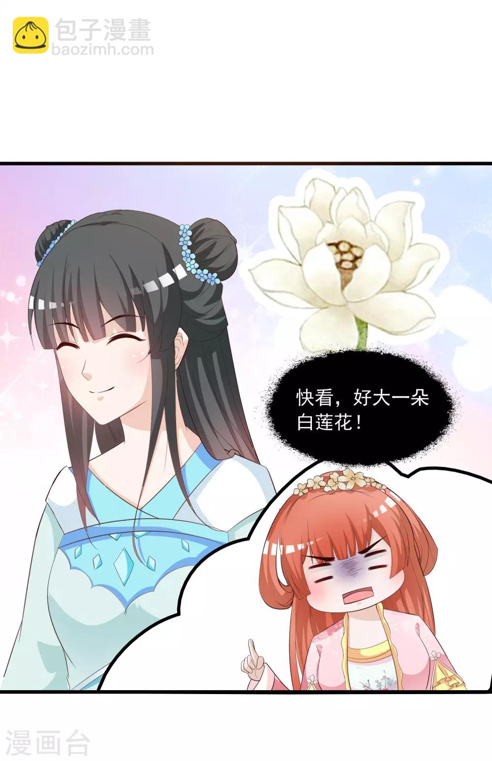 第90话 个个都是神队友！-第104话