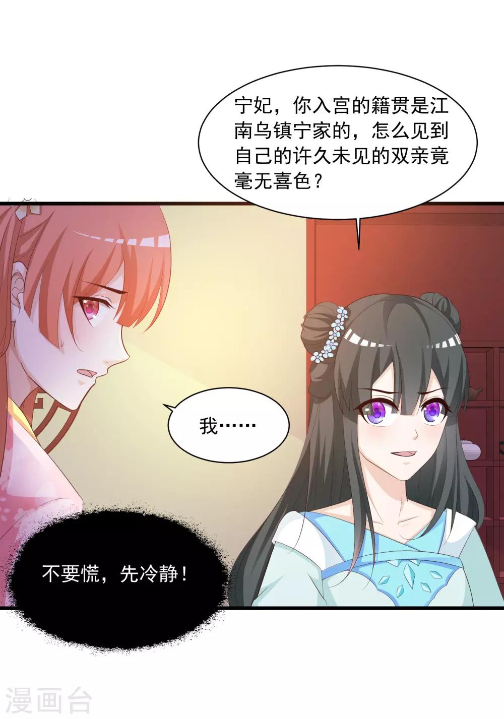 第90话 个个都是神队友！-第104话