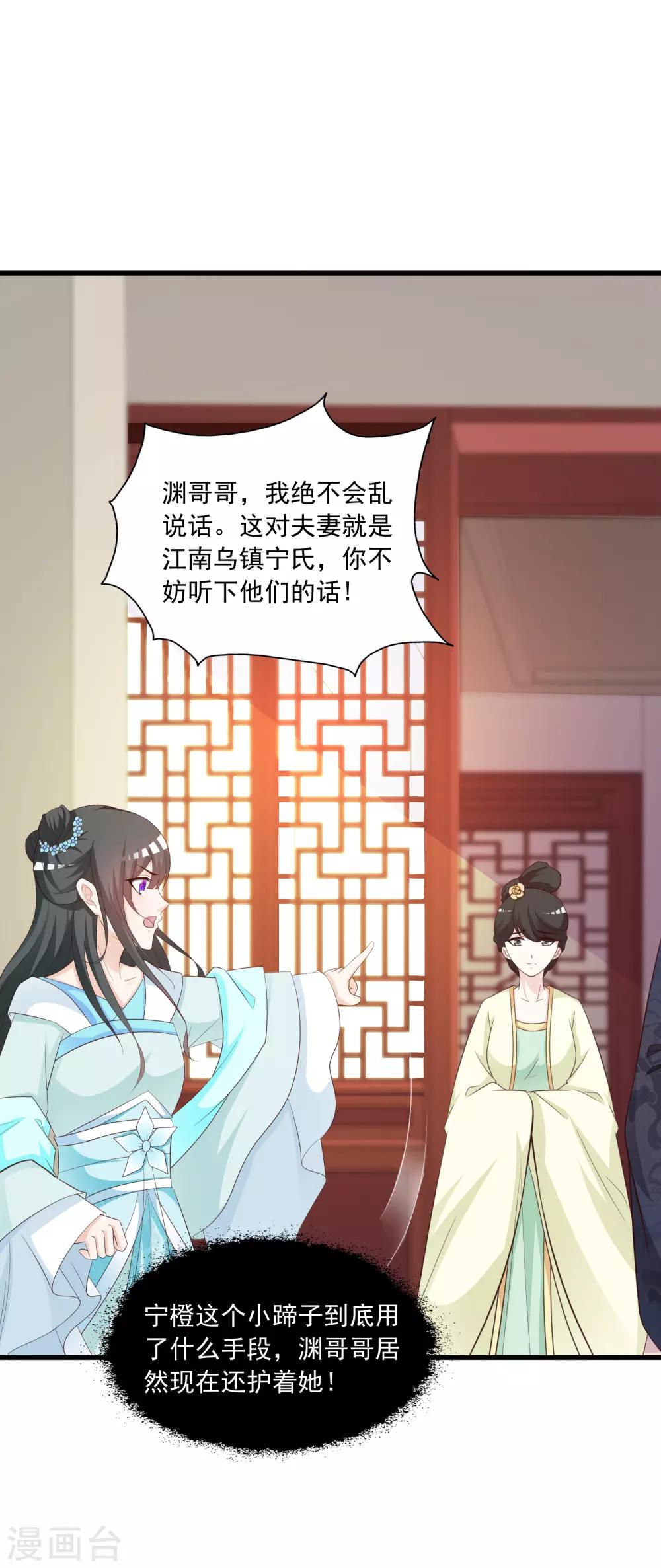 第90话 个个都是神队友！-第104话