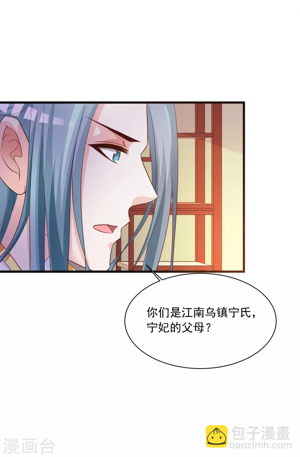第90话 个个都是神队友！-第104话