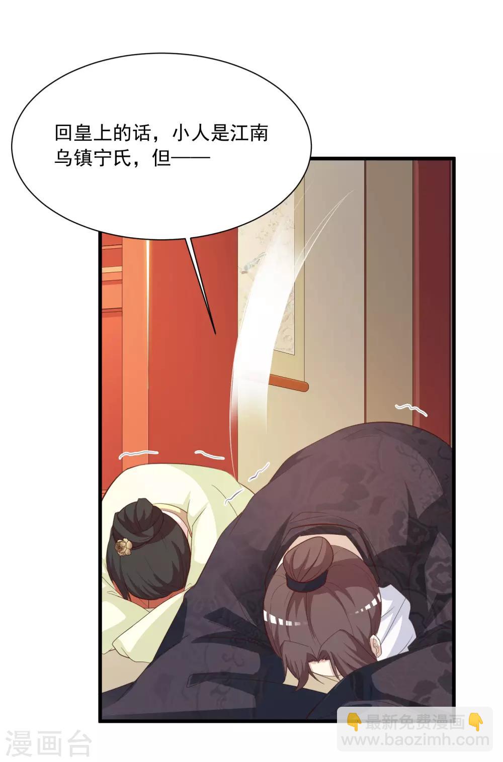 第90话 个个都是神队友！-第104话