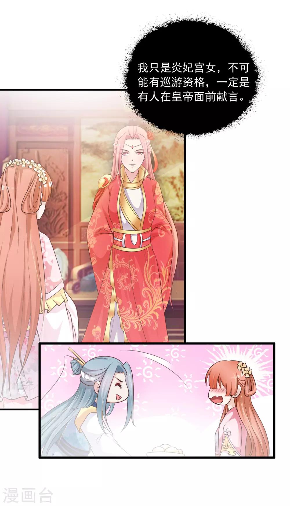 第90话 个个都是神队友！-第104话