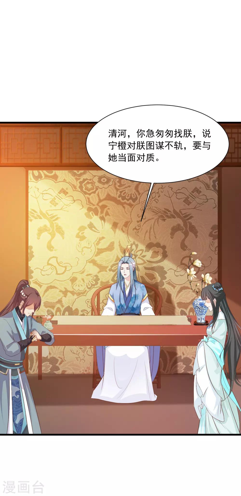 第90话 个个都是神队友！-第104话