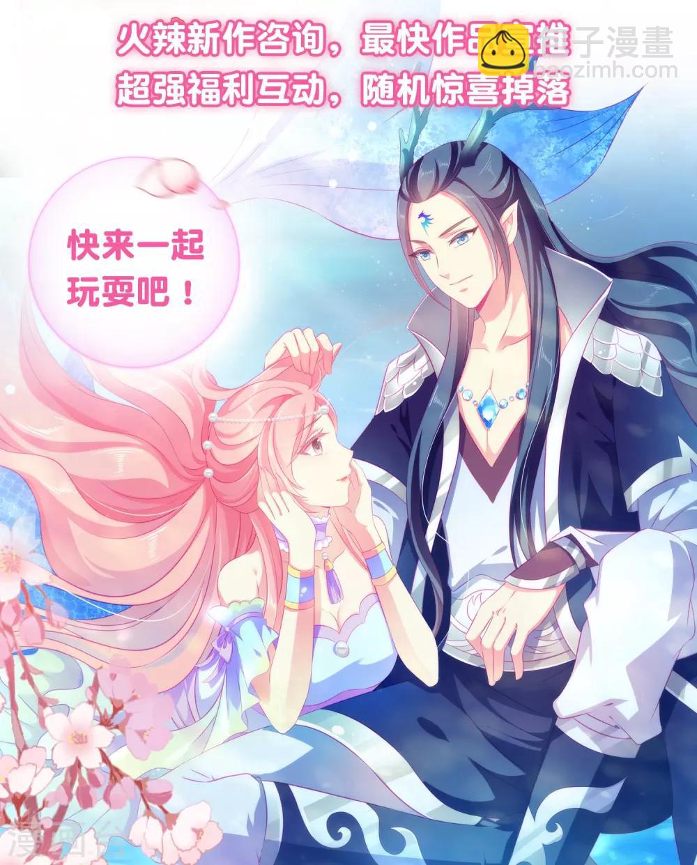 第90话 个个都是神队友！-第104话