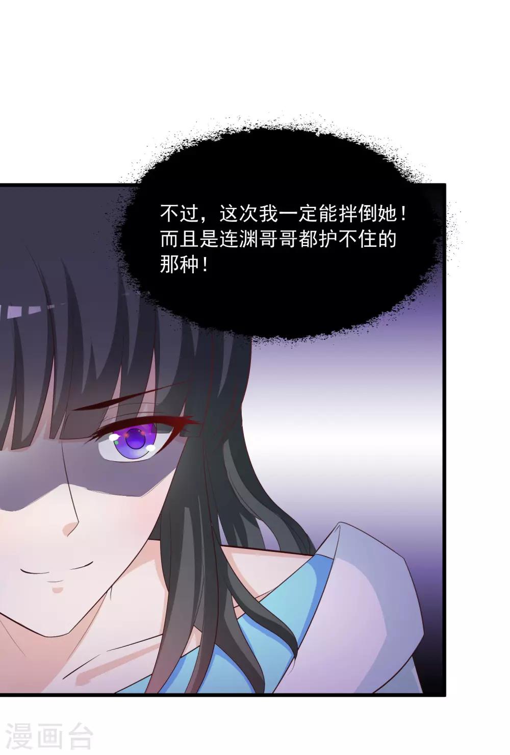 第90话 个个都是神队友！-第104话