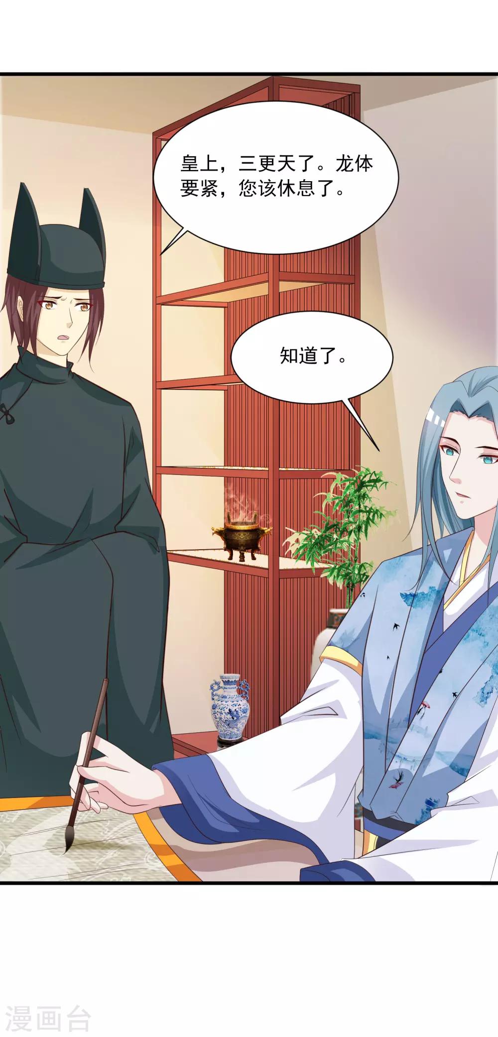 第92话 皇帝说的话-第106话