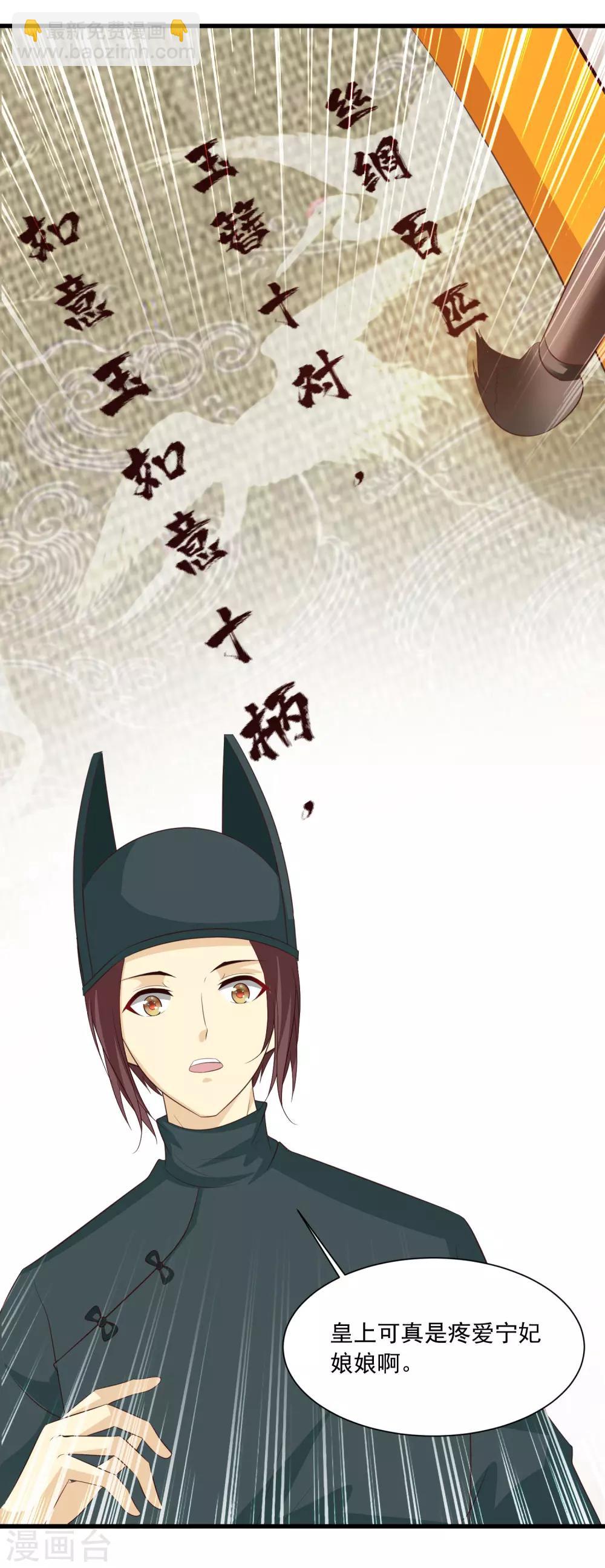 第92话 皇帝说的话-第106话