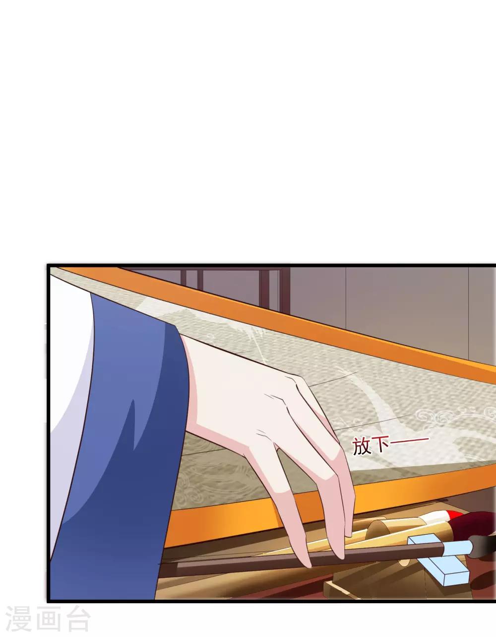 第92话 皇帝说的话-第106话