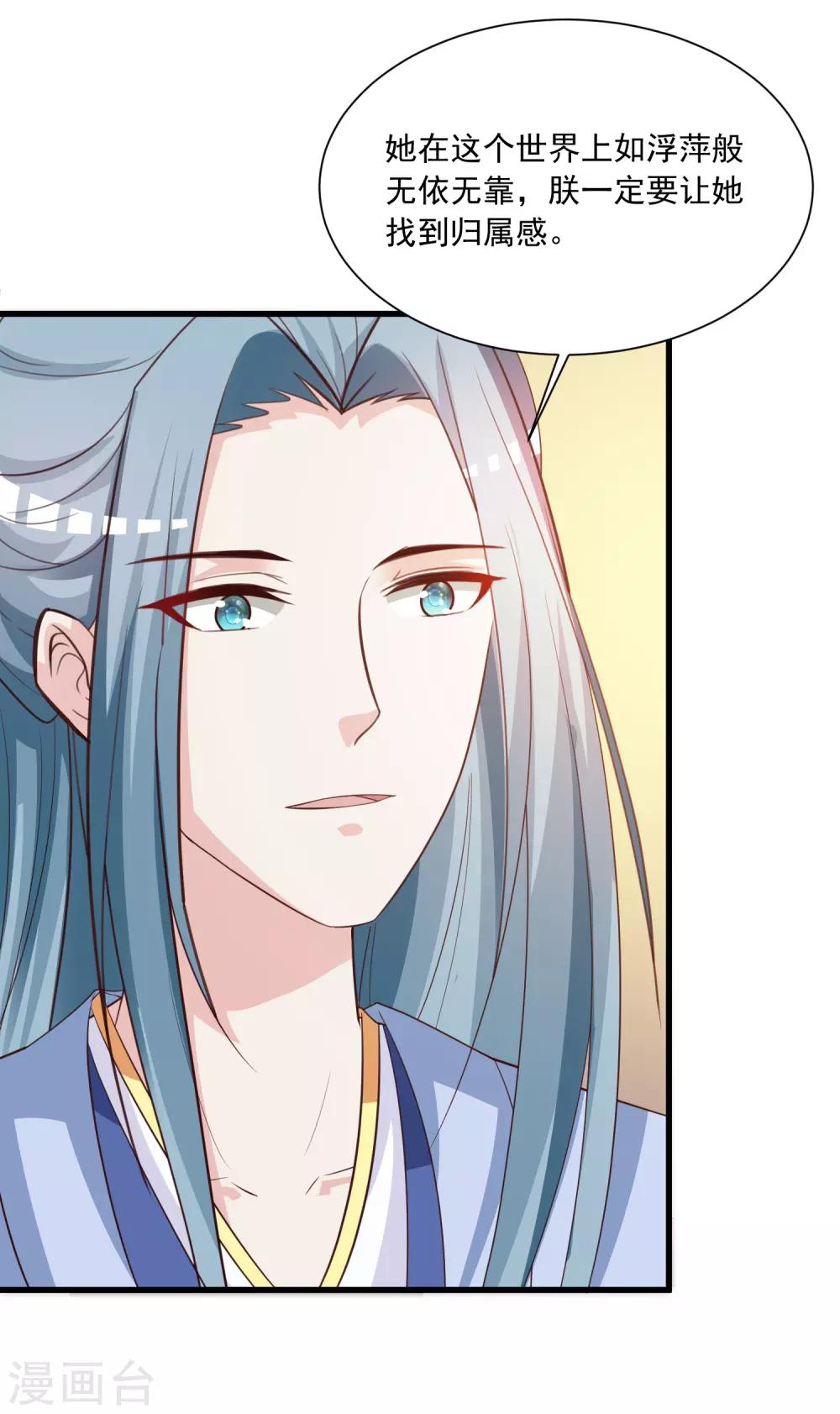 第92话 皇帝说的话-第106话