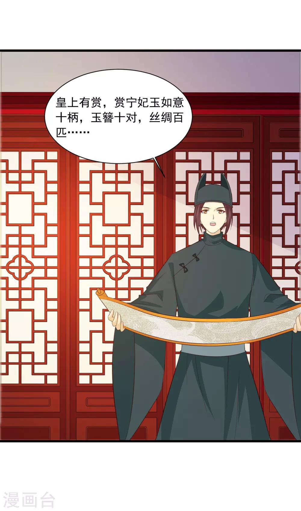 第92话 皇帝说的话-第106话