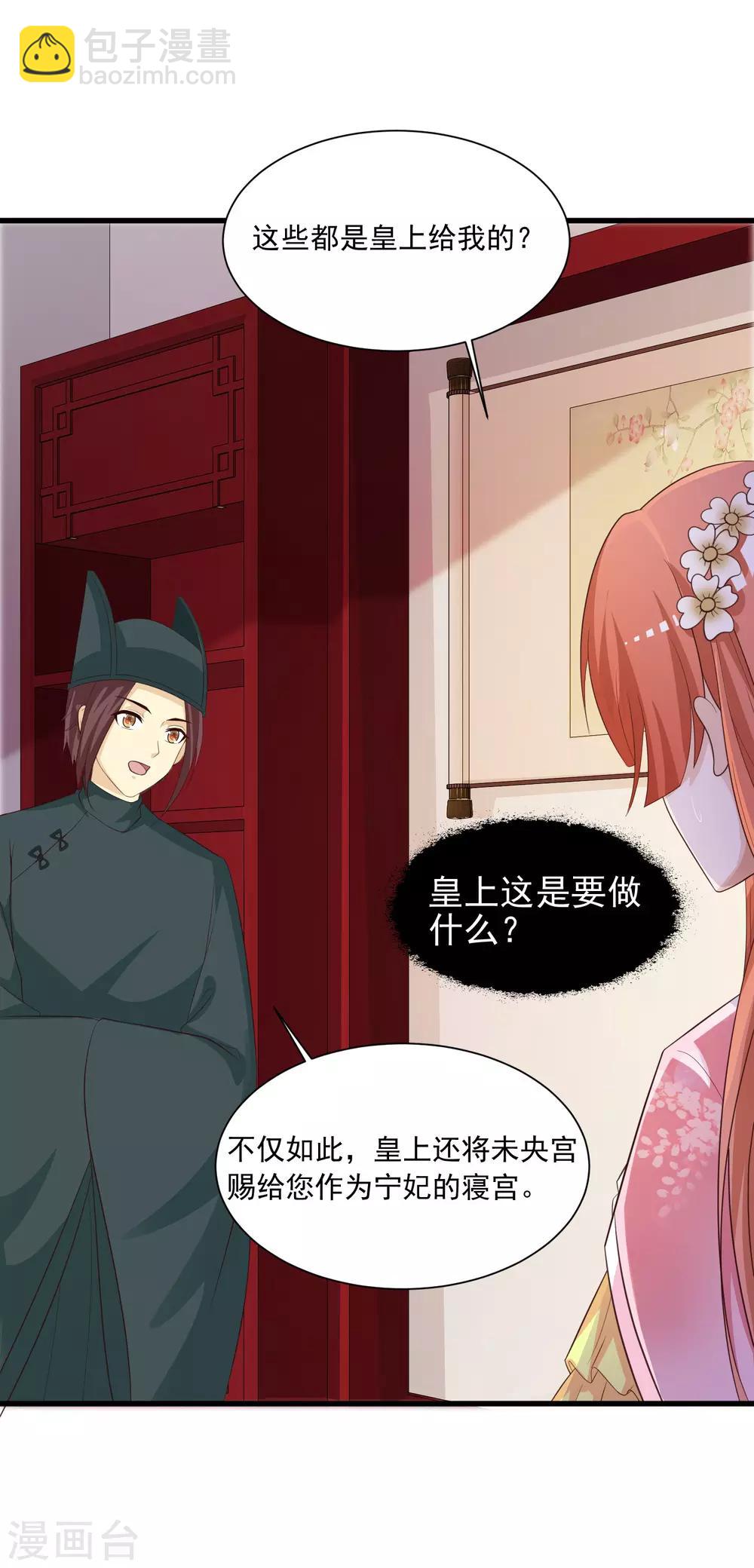 第92话 皇帝说的话-第106话