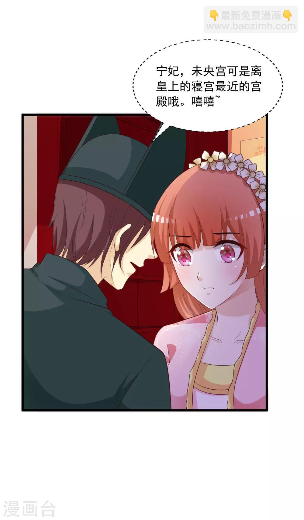 第92话 皇帝说的话-第106话