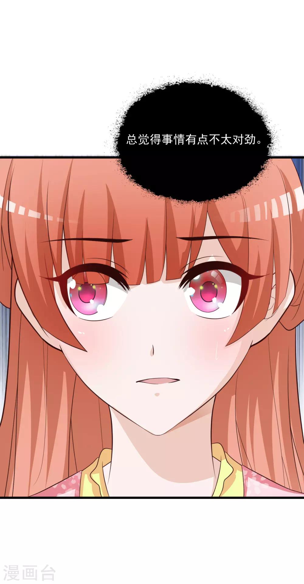 第92话 皇帝说的话-第106话