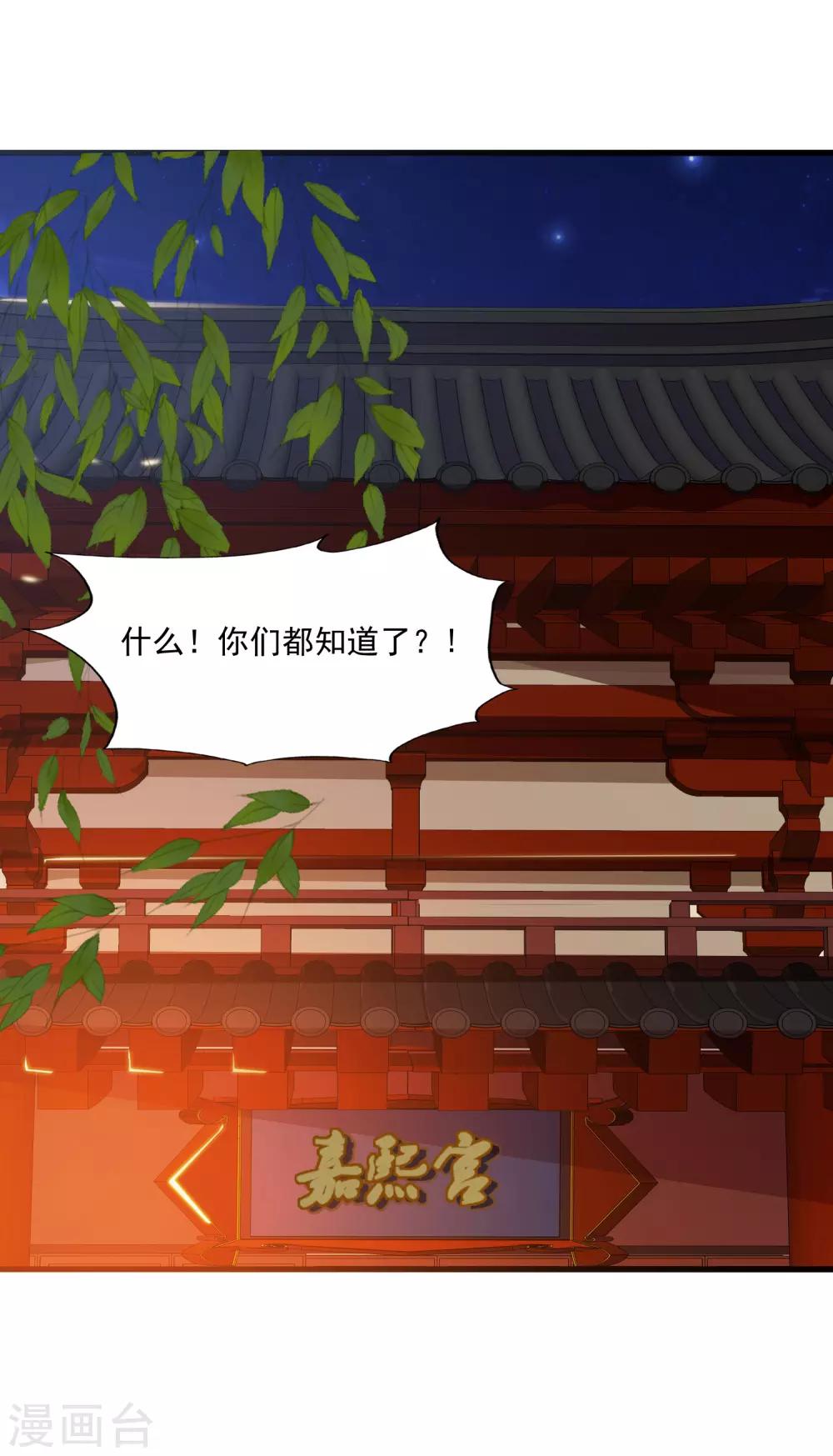 第92话 皇帝说的话-第106话