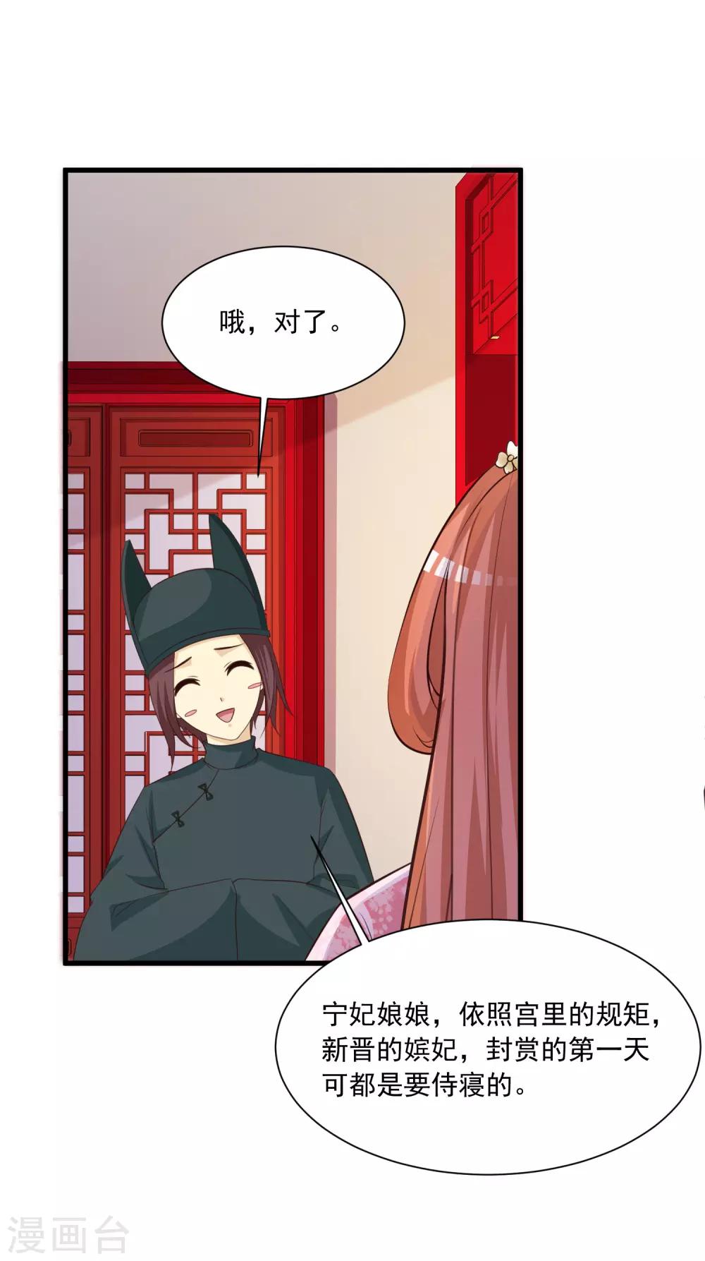 第92话 皇帝说的话-第106话