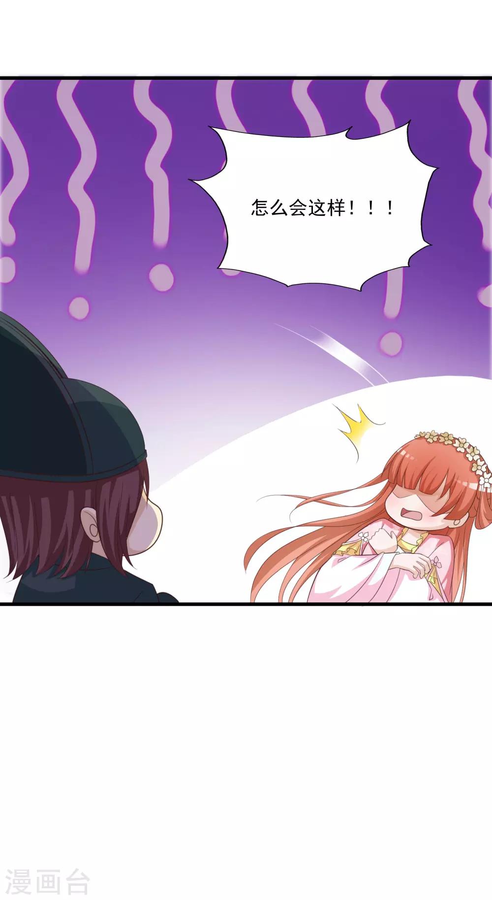 第92话 皇帝说的话-第106话