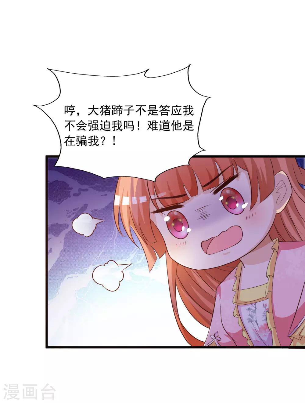 第92话 皇帝说的话-第106话
