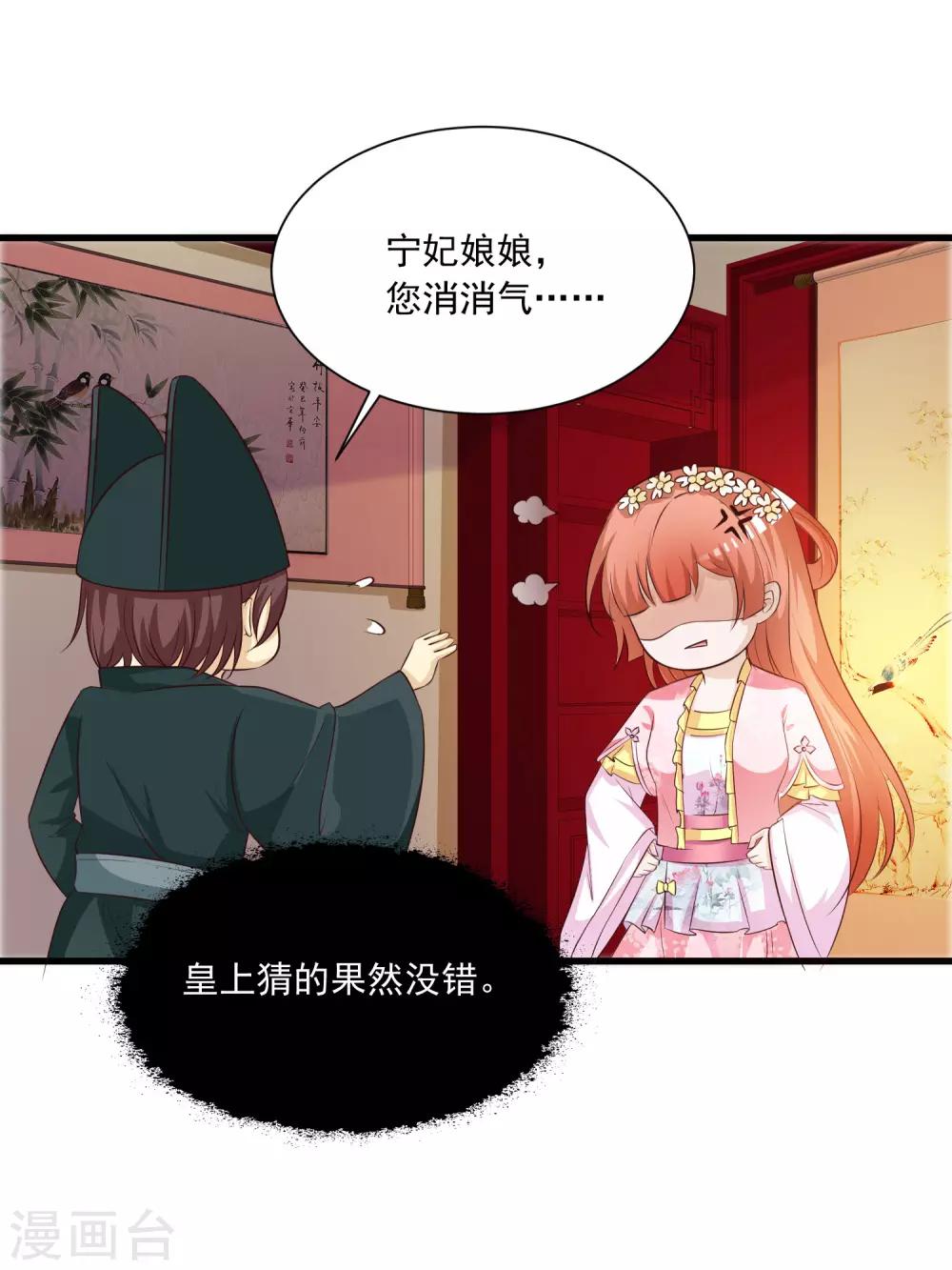 第92话 皇帝说的话-第106话