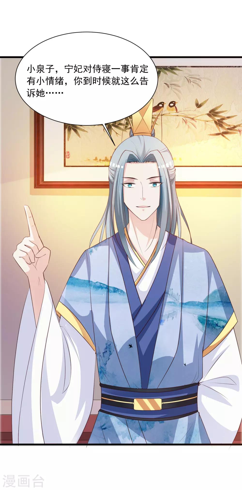 第92话 皇帝说的话-第106话