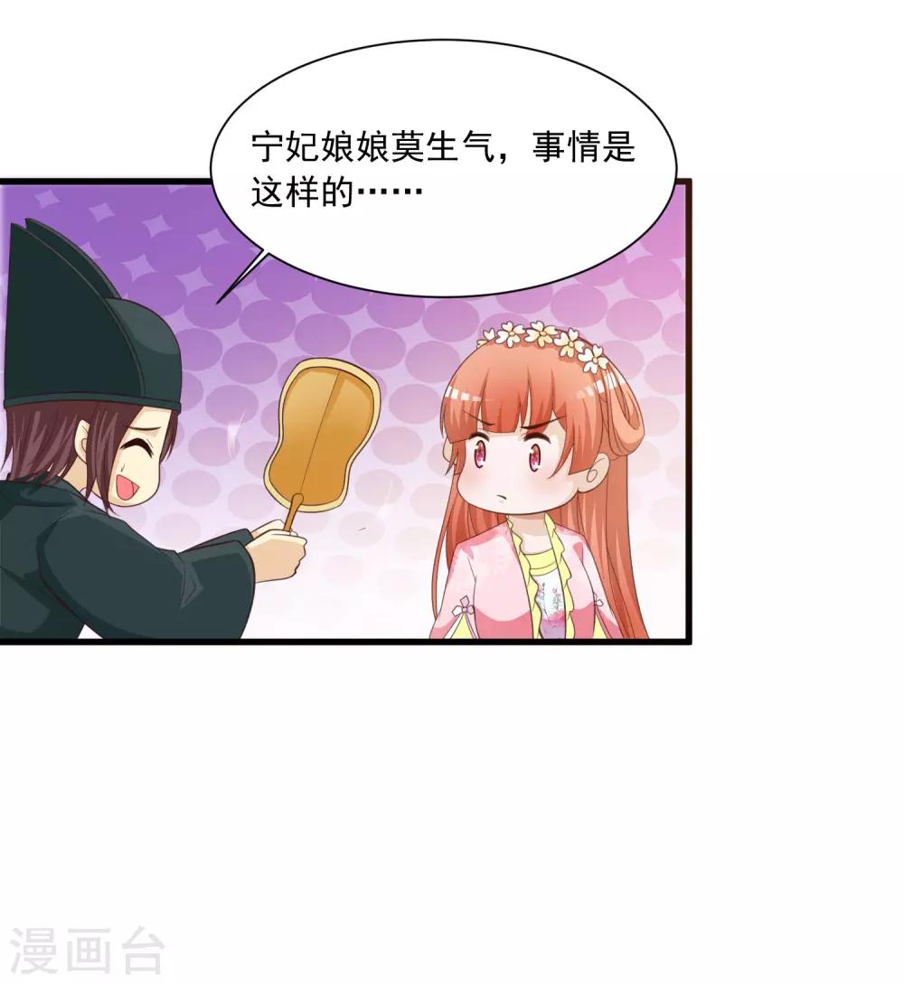 第92话 皇帝说的话-第106话