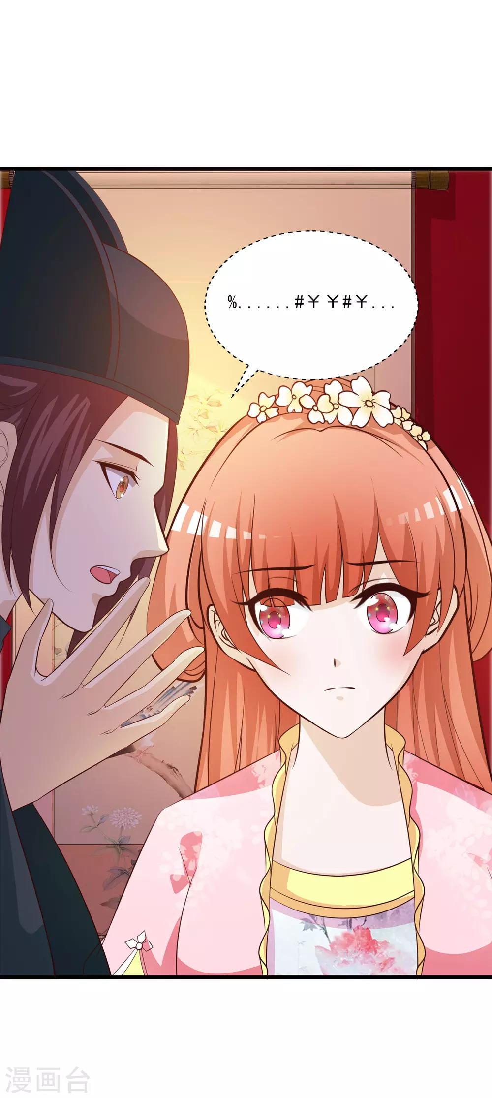 第92话 皇帝说的话-第106话