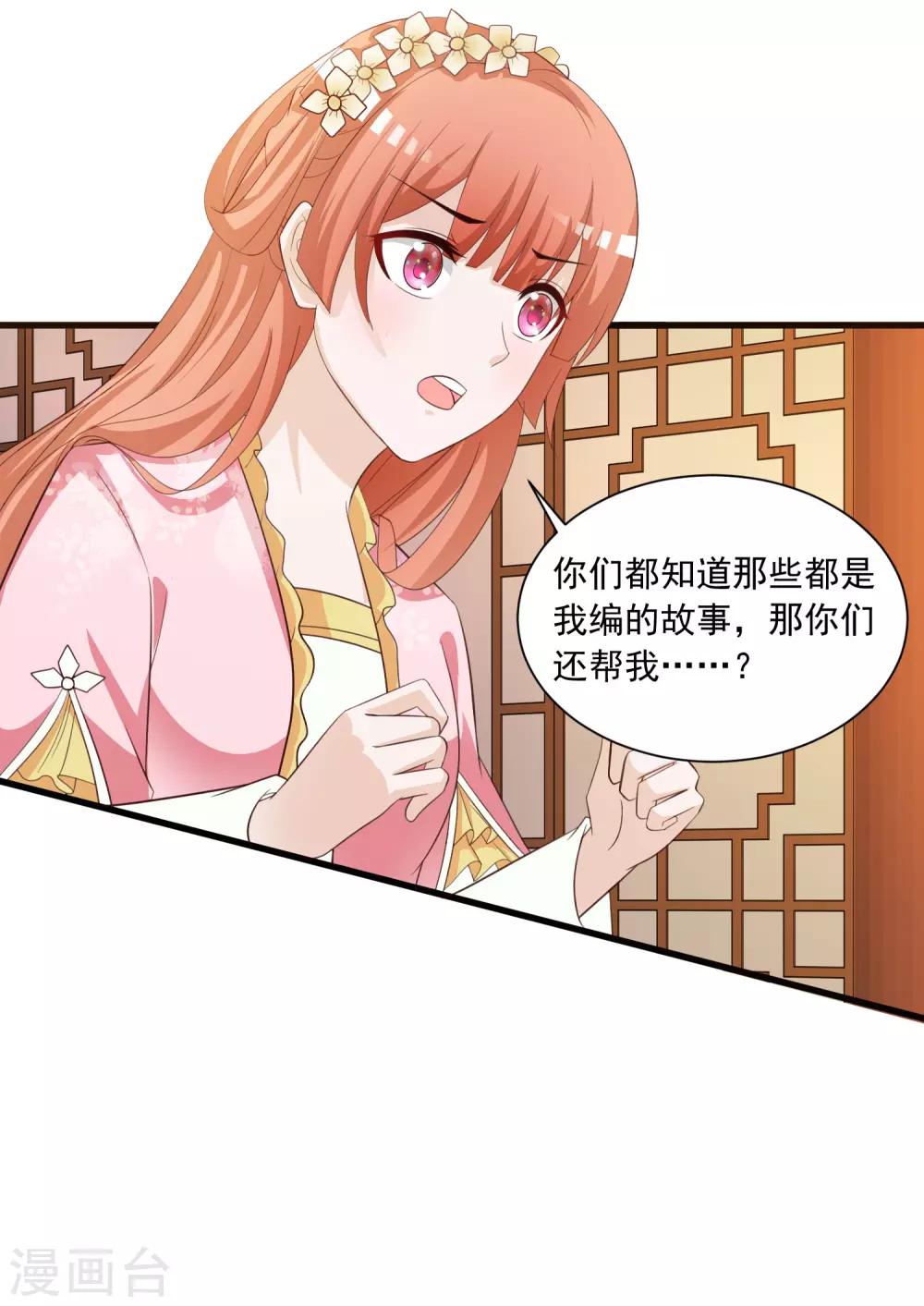 第92话 皇帝说的话-第106话