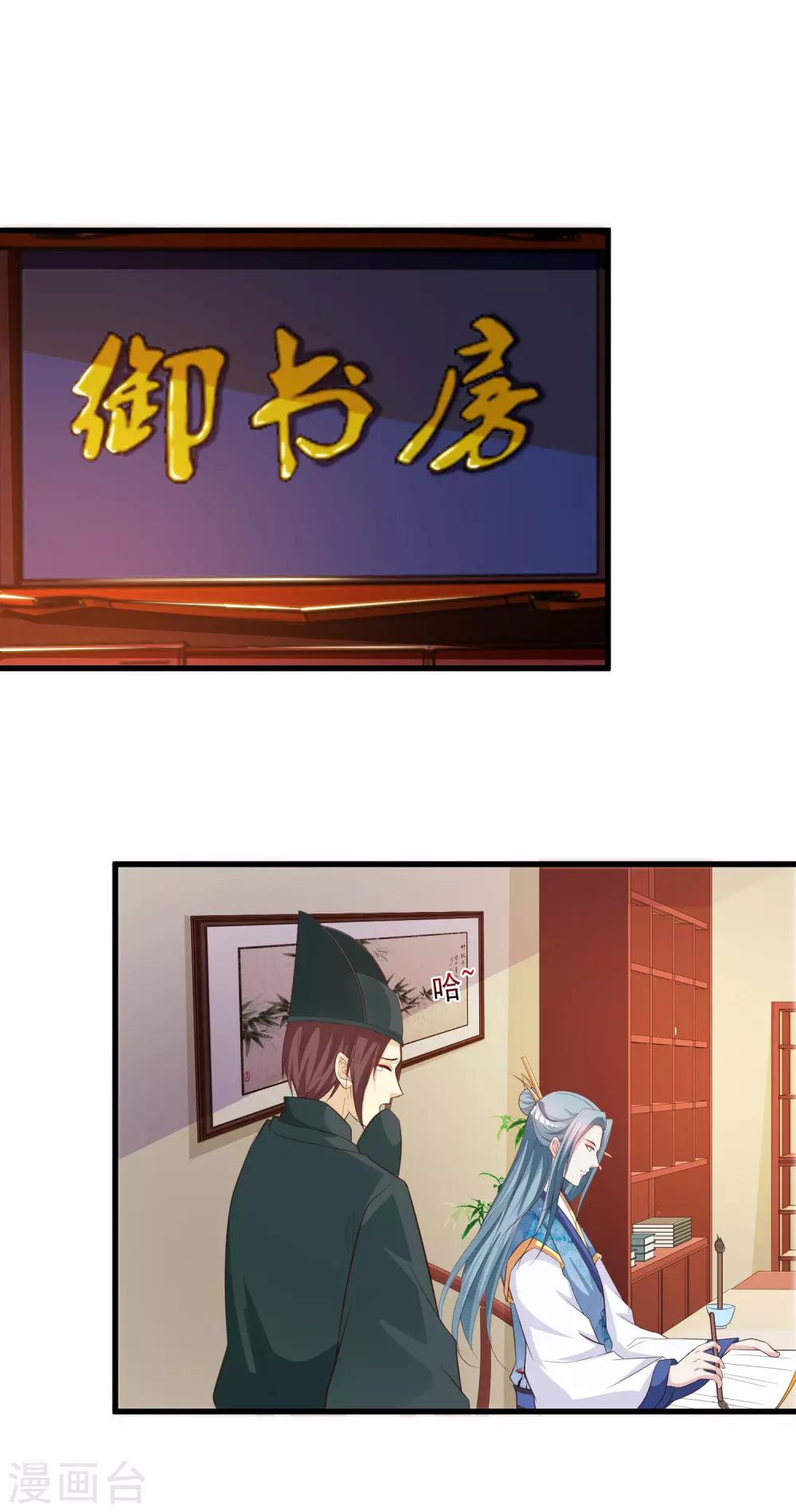 第92话 皇帝说的话-第106话