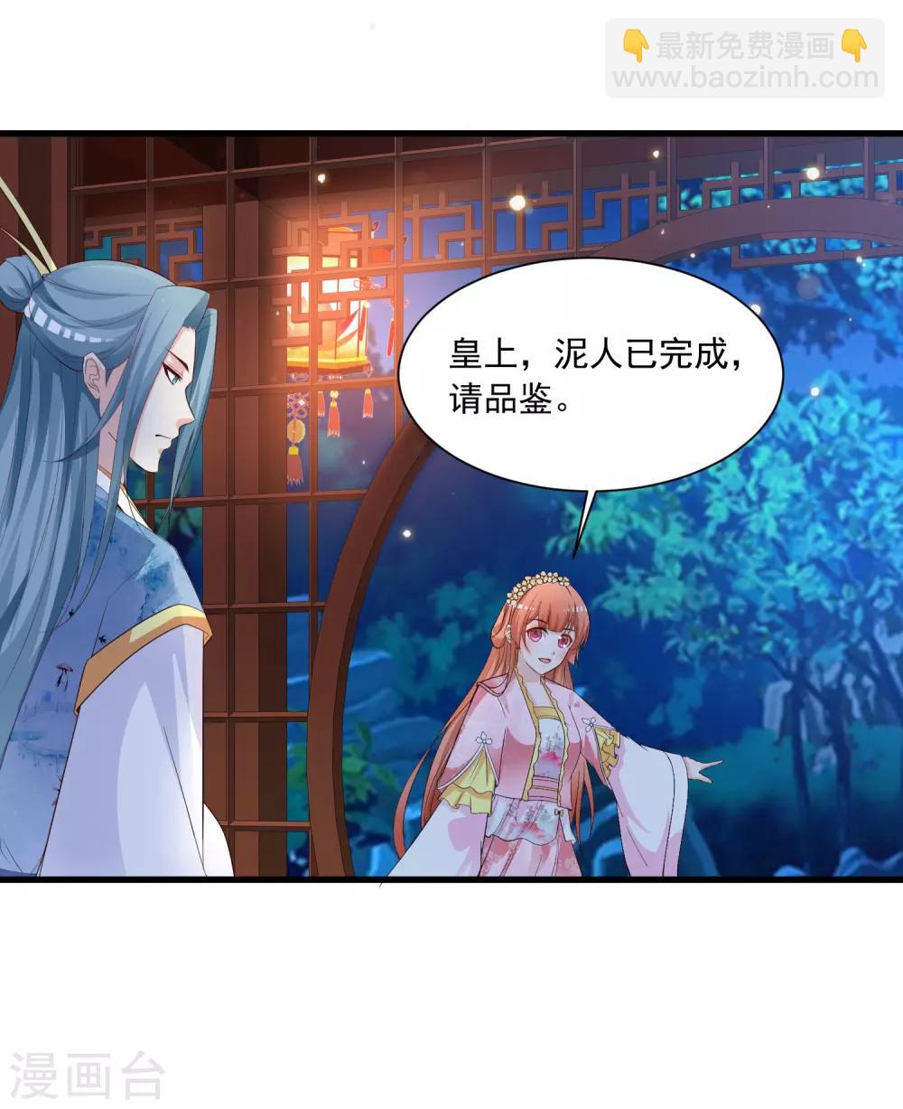 第94话 后宫的生存之道-第108话