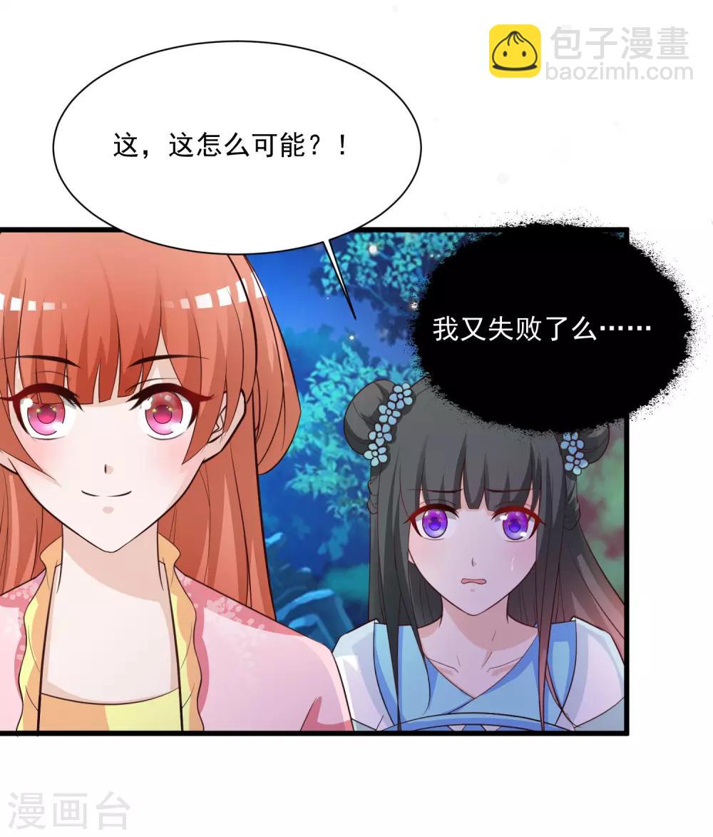 第94话 后宫的生存之道-第108话