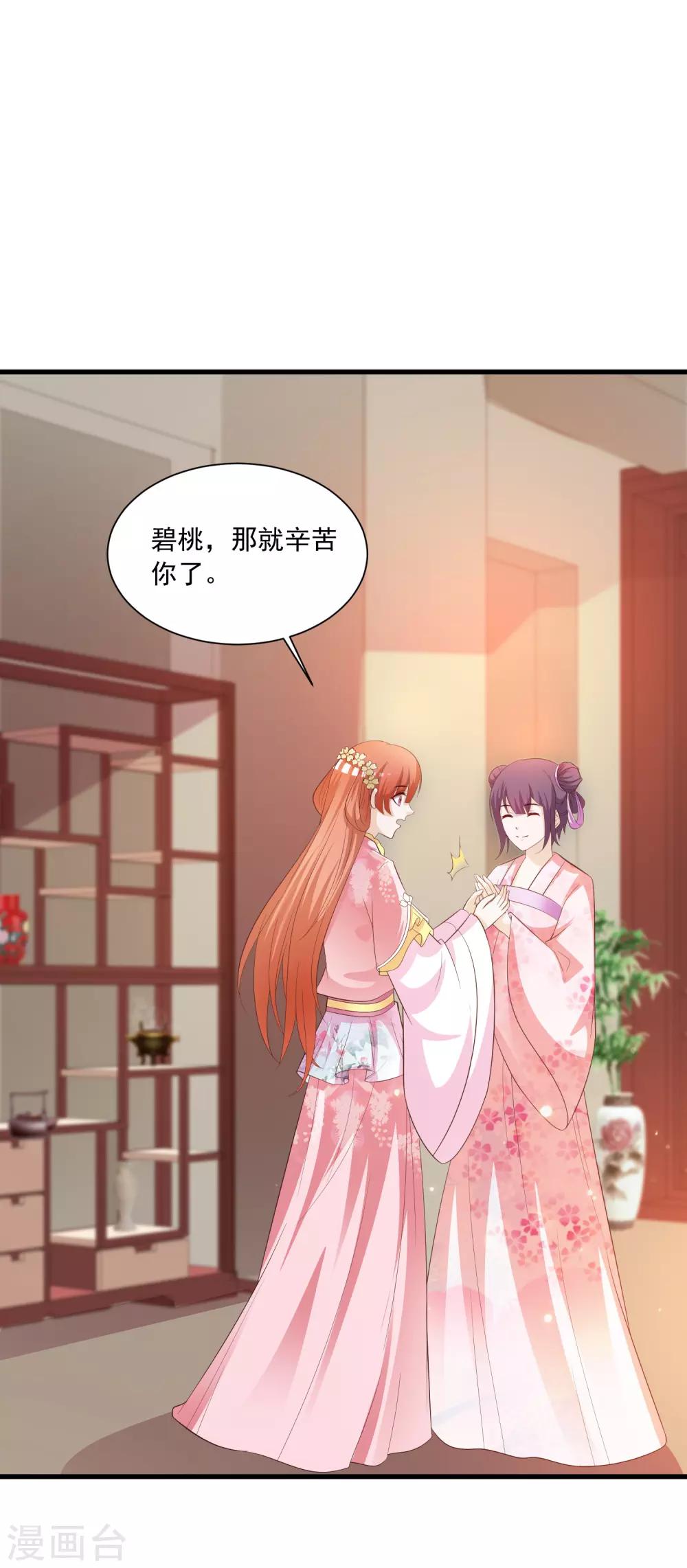 第94话 后宫的生存之道-第108话
