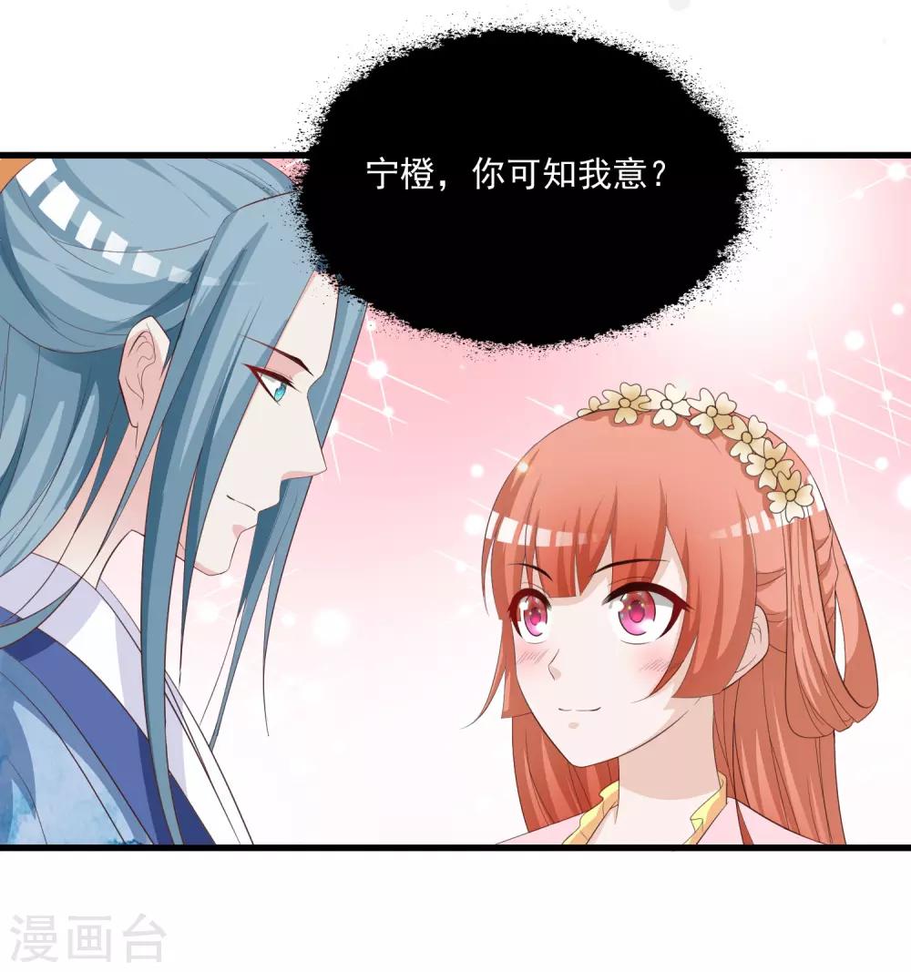 第94话 后宫的生存之道-第108话
