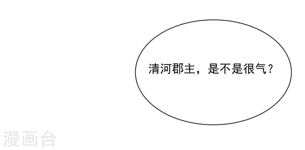 第94话 后宫的生存之道-第108话