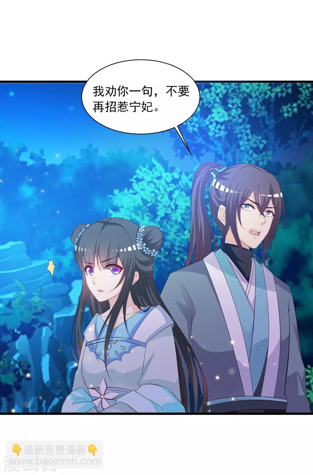 第94话 后宫的生存之道-第108话