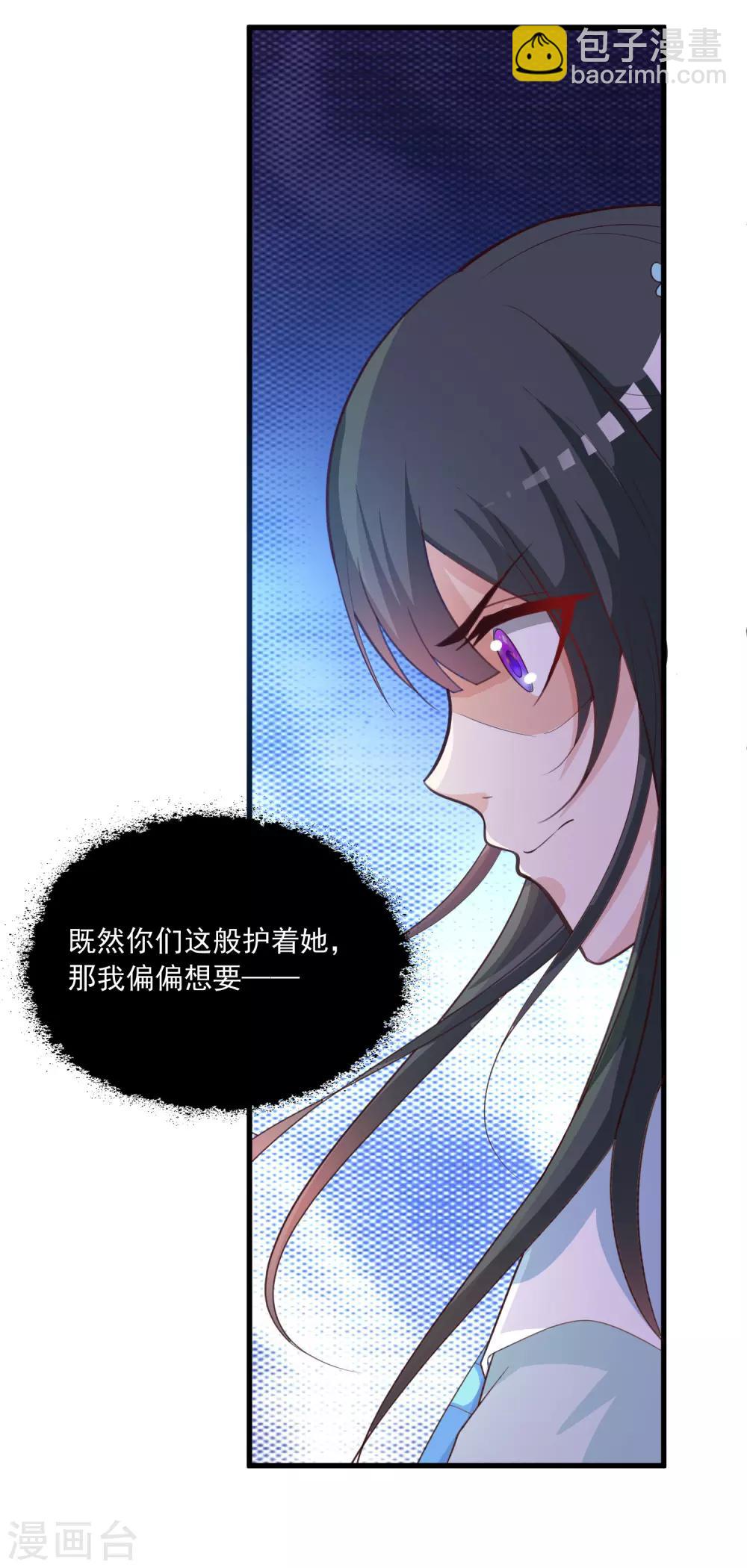 第94话 后宫的生存之道-第108话