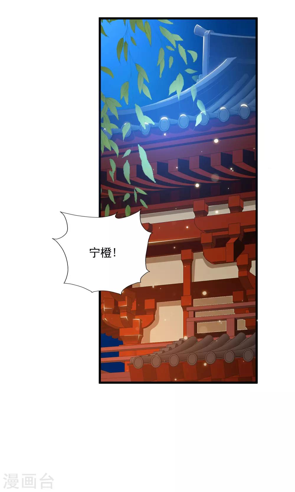 第94话 后宫的生存之道-第108话