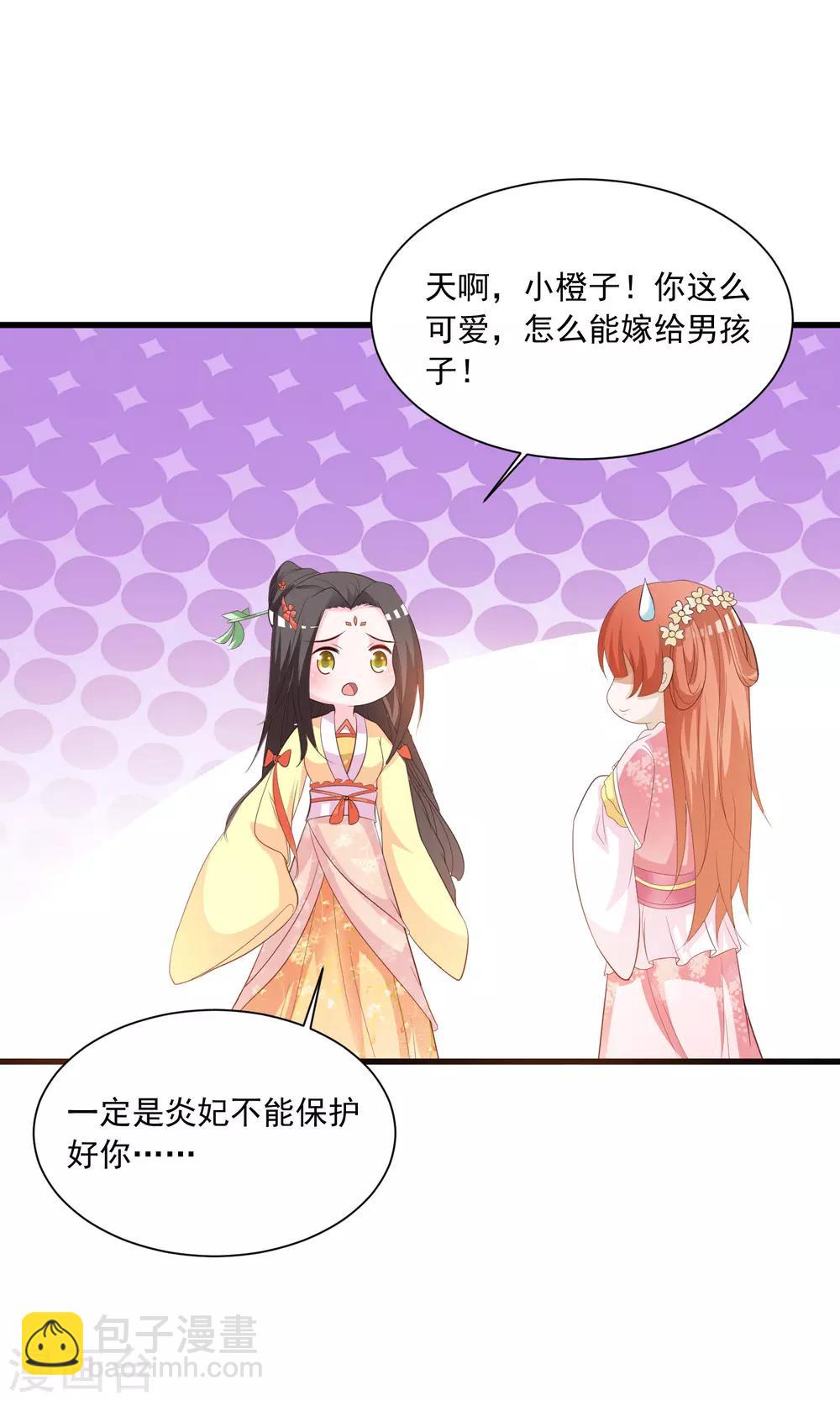 第94话 后宫的生存之道-第108话