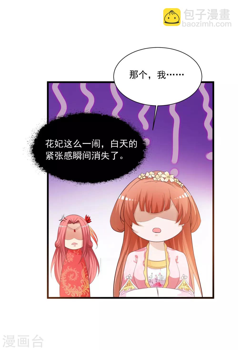 第94话 后宫的生存之道-第108话