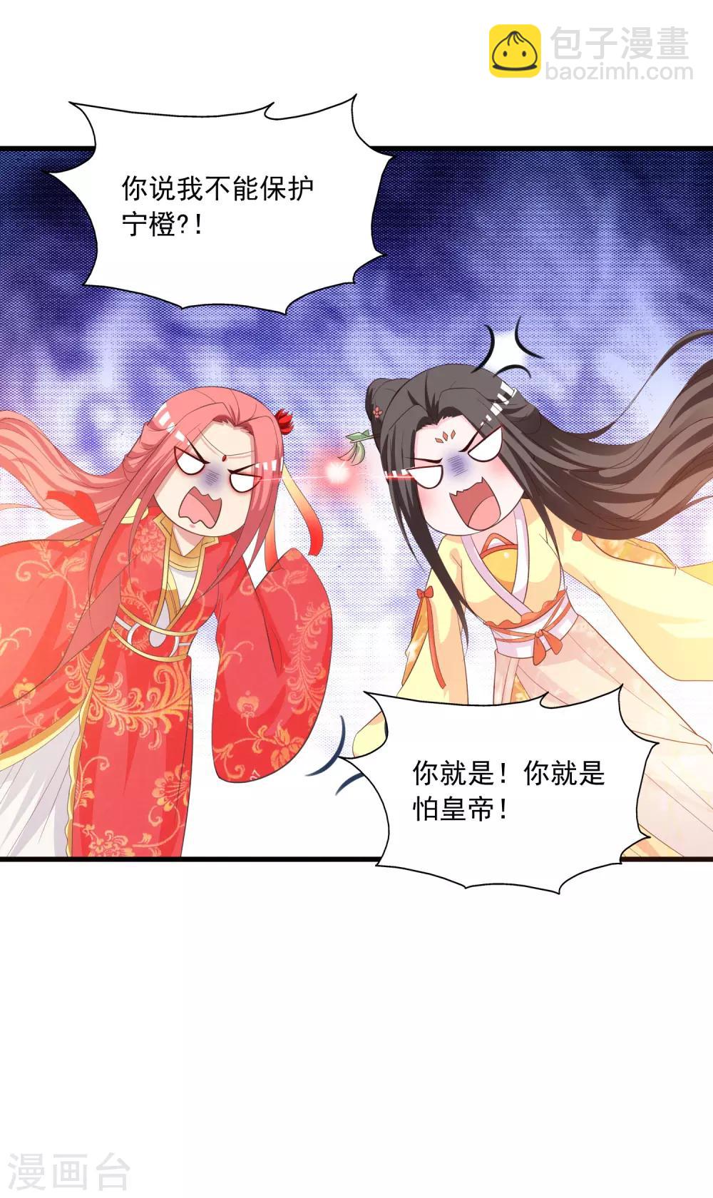 第94话 后宫的生存之道-第108话