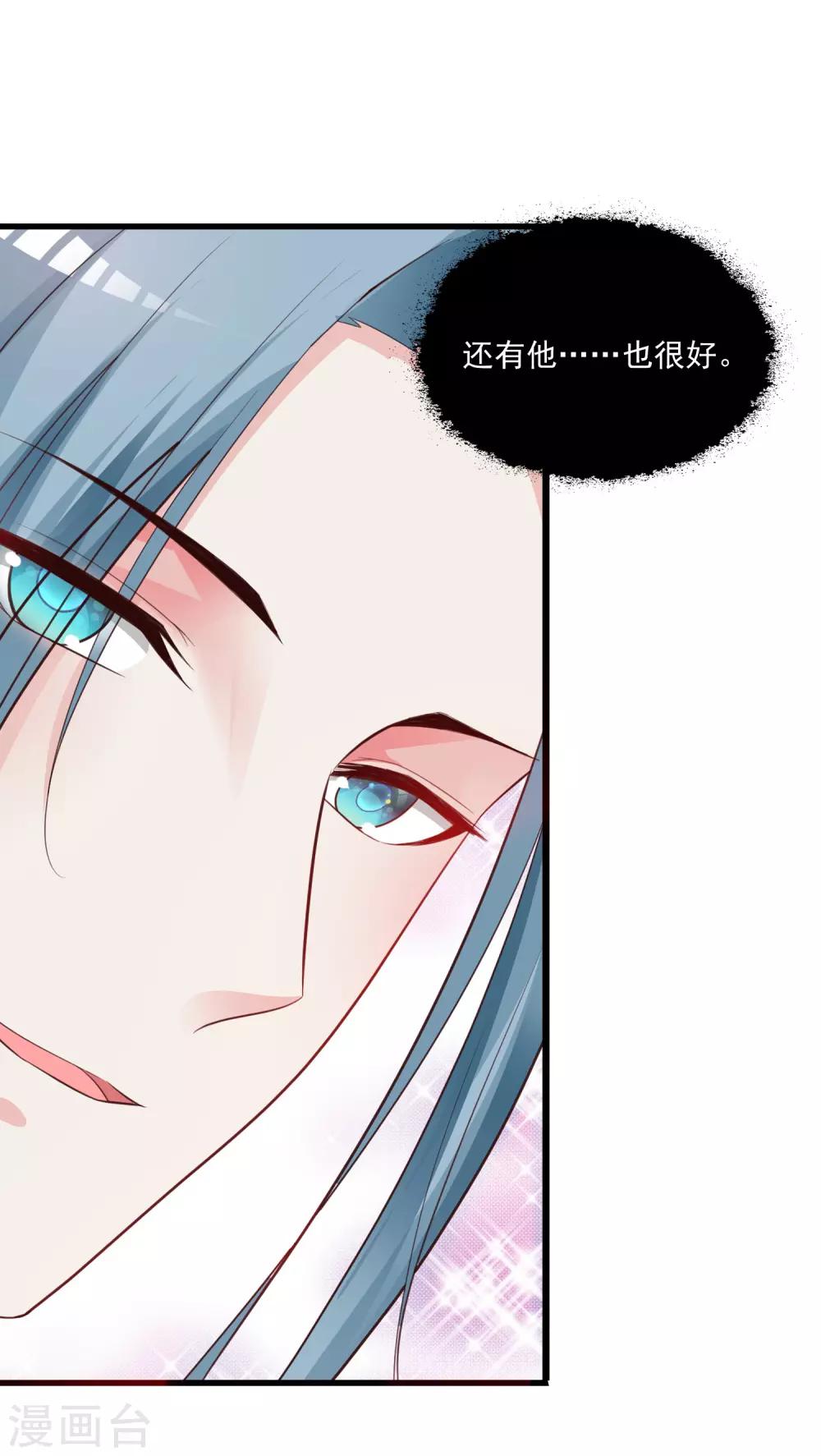 第94话 后宫的生存之道-第108话