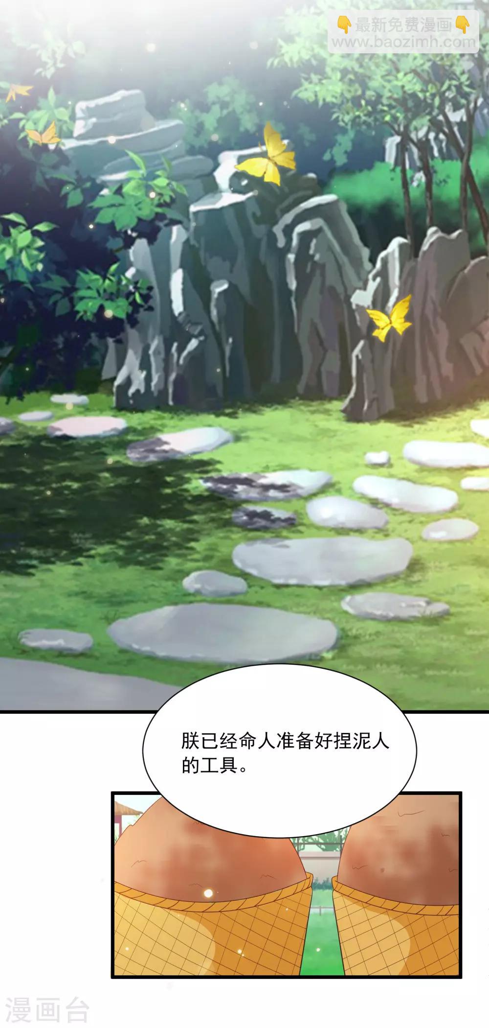 第94话 后宫的生存之道-第108话