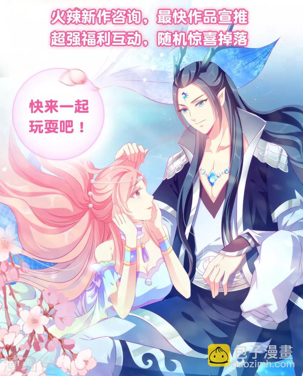 第94话 后宫的生存之道-第108话