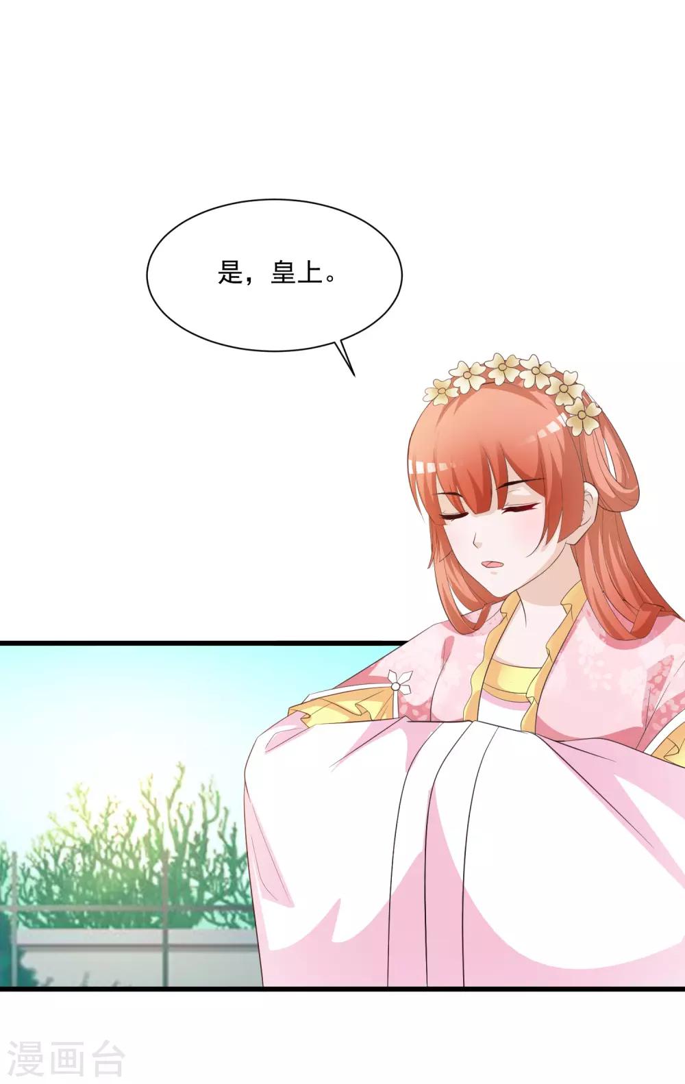 第94话 后宫的生存之道-第108话