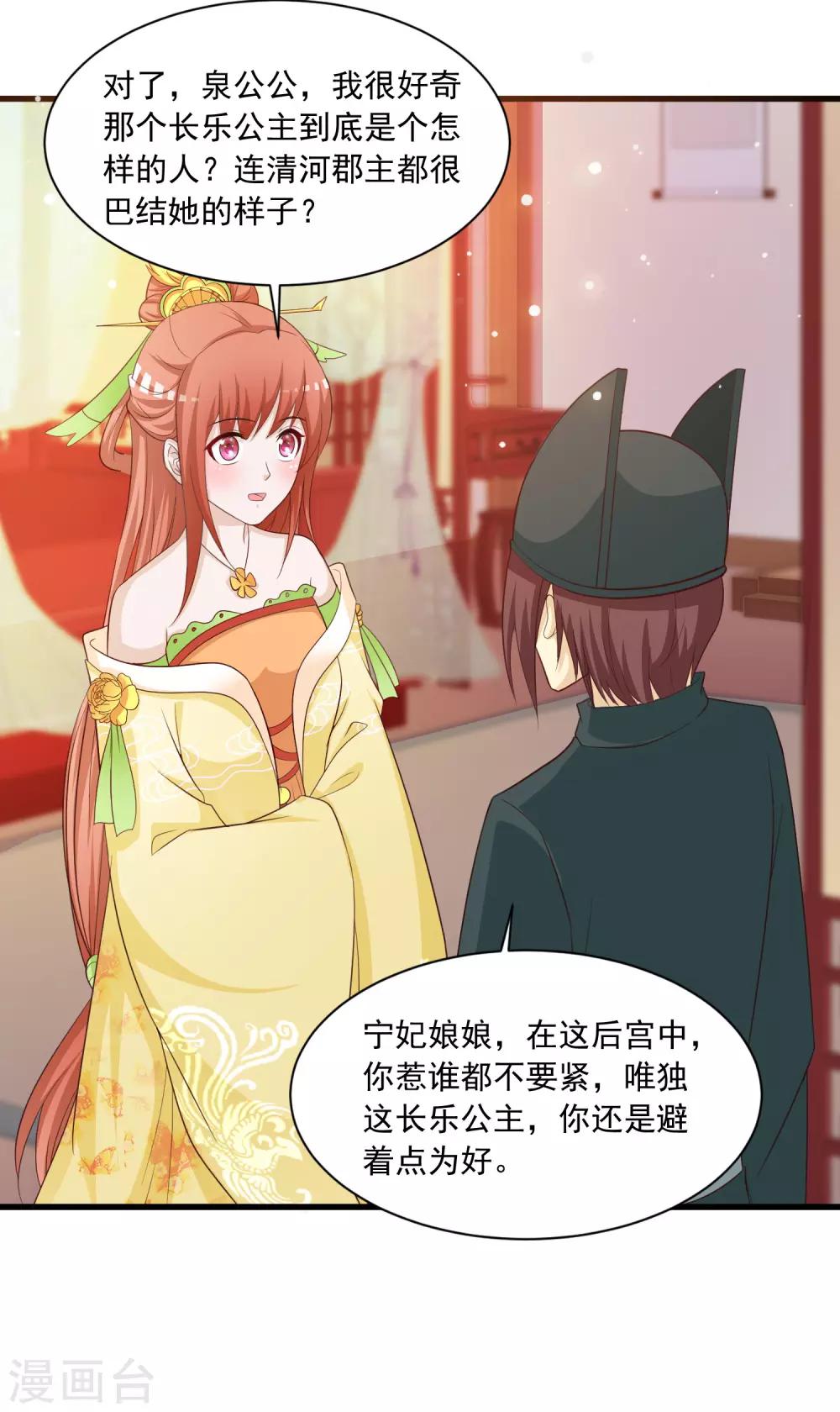 第96话 我的主角光环呢？！-第110话