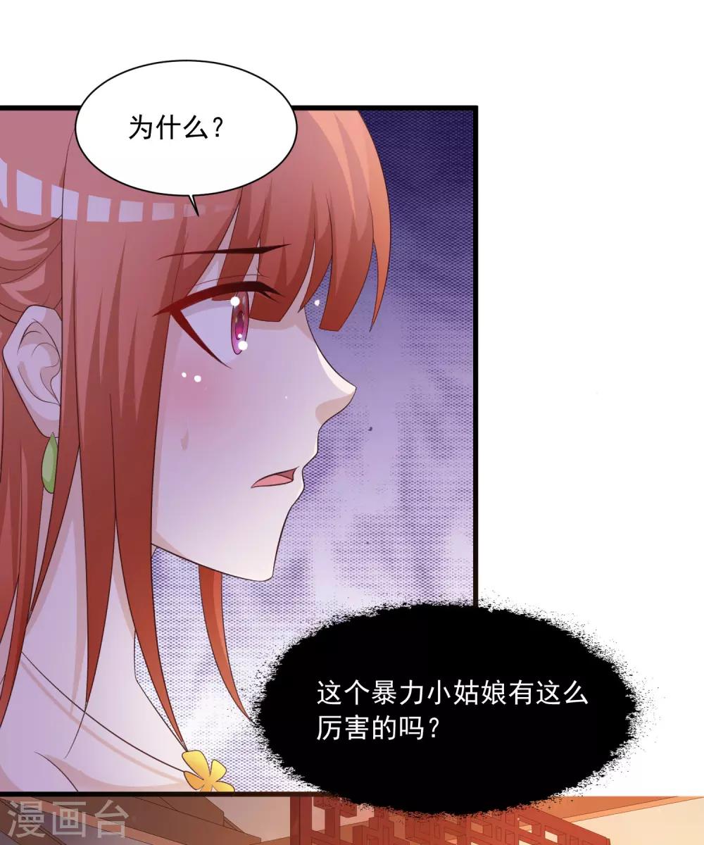 第96话 我的主角光环呢？！-第110话