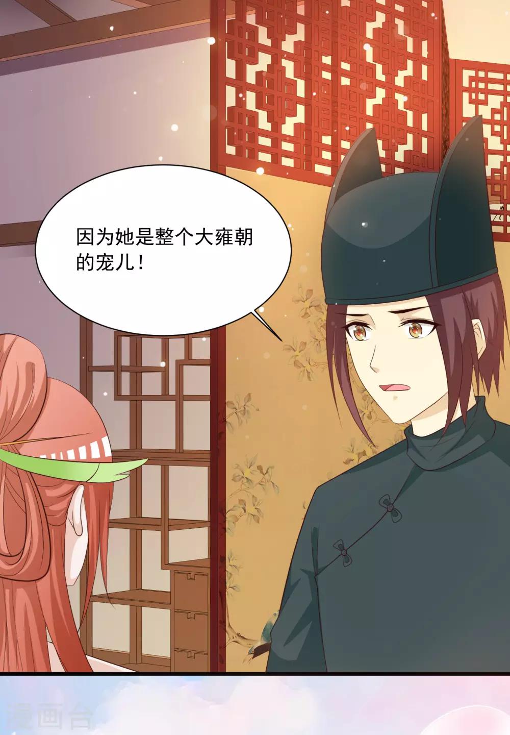 第96话 我的主角光环呢？！-第110话